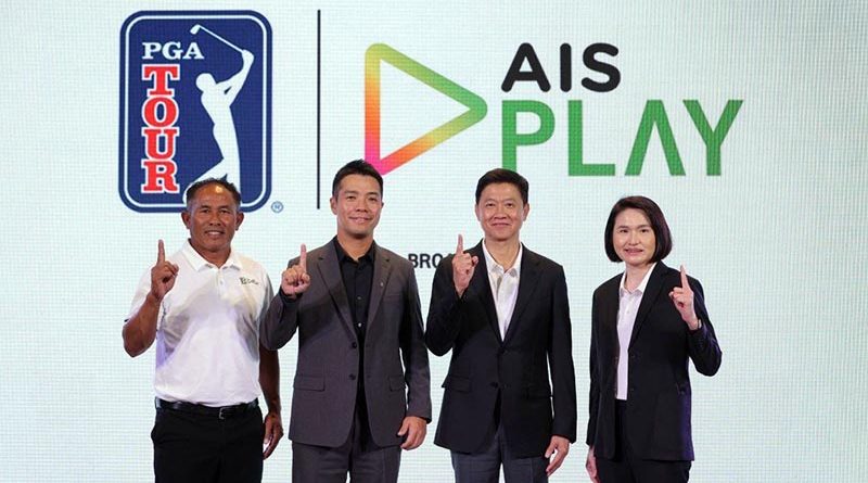 AIS จับมือ PGA TOUR สู่พันธมิตรคว้าสิทธิ์ถ่ายทอดครบทุกทัวร์นาเมนต์