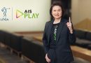 AIS ผนึก LPGA คว้าลิขสิทธิ์ยิงสดกอล์ฟหญิงตลอดฤดูกาล