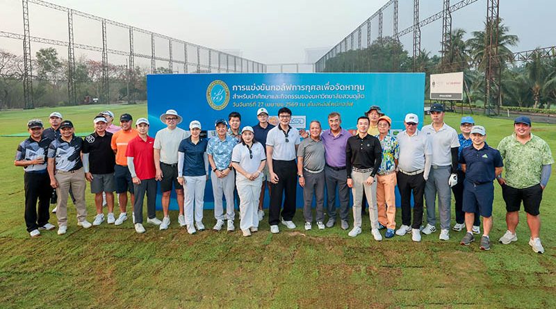 ม.สวนดุสิต จัดกอล์ฟการกุศล ‘Flagship Project Power of Giving’