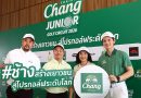 “Chang Thailand Junior Golf Circuit 2026”สู่โอกาสพัฒนาทักษะกอล์ฟกับโปรกอล์ฟระดับโลก
