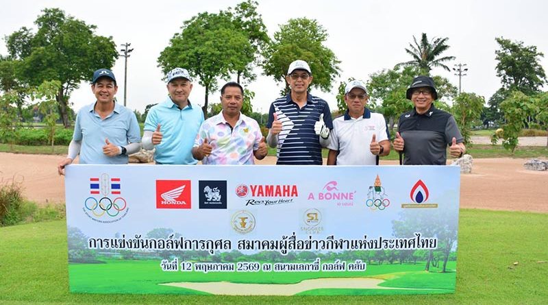 “ทีมดร.เป๊ป” คว้าแชมป์ทีม กอล์ฟการกุศล ส.ผู้สื่อข่าวกีฬาฯ