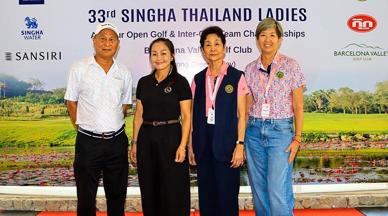 สวิงหญิง 10 ชาติ ร่วมชิงชัย สิงห์ ไทยแลนด์ เลดี้ส์ อเมเจอร์โอเพ่นฯ ครั้งที่ 33