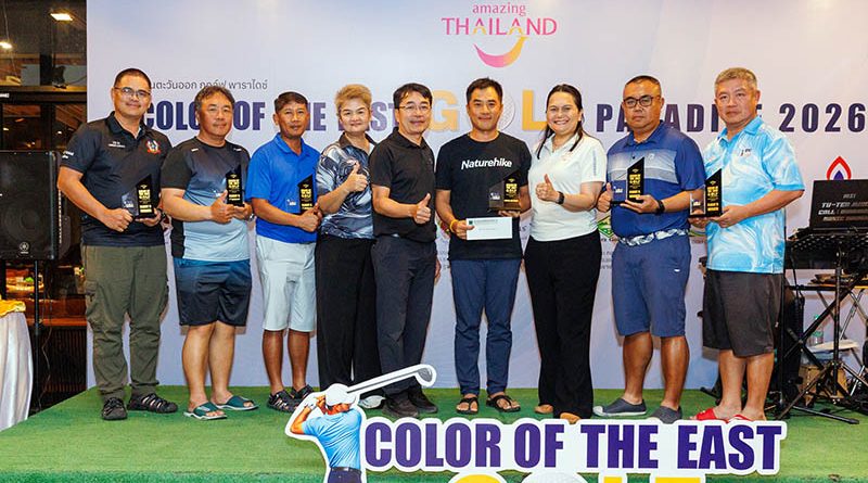 สุดคึกคัก กอล์ฟสีสันตะวันออก 2026 สนามแรก ที่รอยัลฮิลล์ฯ
