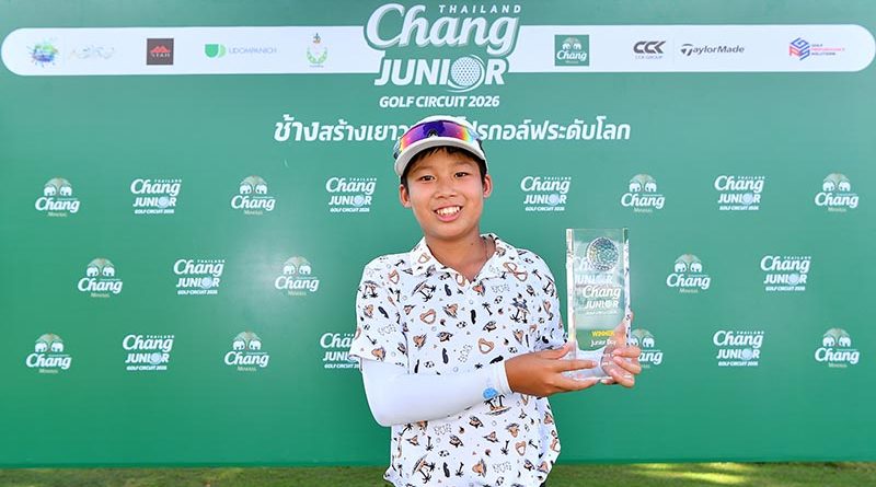 “เสกสิริ” คว้าแชมป์ สนาม 3 Chang Thailand Junior Golf Circuit 2026