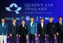 โปรกอล์ฟไทยยกทัพชิงถ้วยพระราชทาน ‘ควีนส์คัพ 2026’