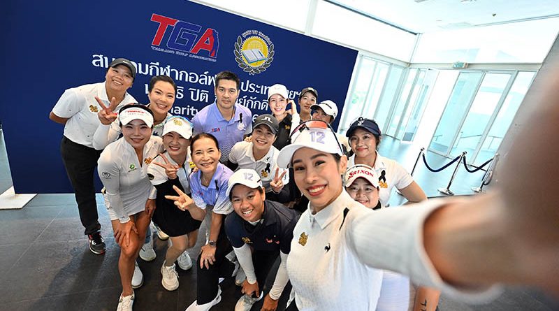 12 โปรกอล์ฟหญิงร่วมออกรอบการกุศล มูลนิธิ ปิติ ภิรมย์ภักดี