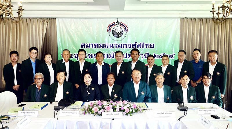 “บิ๊กอ็อด”สุชาติ นั่งนายกสมาคมสนามกอล์ฟไทย สมัย 3