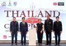 ไทยแลนด์ จูเนียร์ฯ เวทีสู่ฝัน อเมริกา