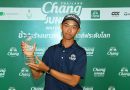 “พุทธ” กด 4 อันเดอร์ คว้าแชมป์สนาม 6 “Chang Thailand Junior Golf Circuit 2026”