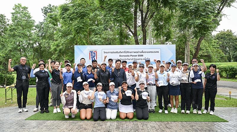 ปิดท้ายสนามสุดท้ายกับการคัดเลือก  Thai Domestic Power 2026