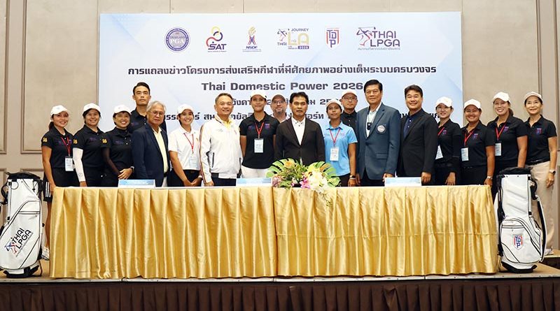Thai Domestic Power 2026 เดินหน้าปั้นพลังเยาวชนไทย สู่เส้นทางนักกอล์ฟอาชีพระดับโลก